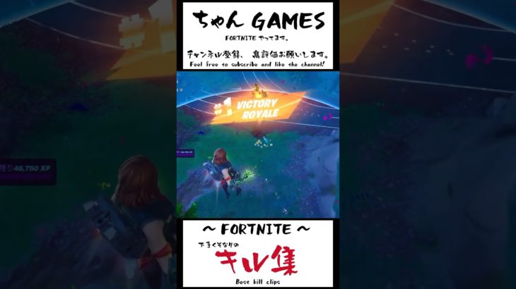 これってフォートナイト？銃を使わず、空飛んでドカン！ #フォートナイト #fortnite #ゼロビルド