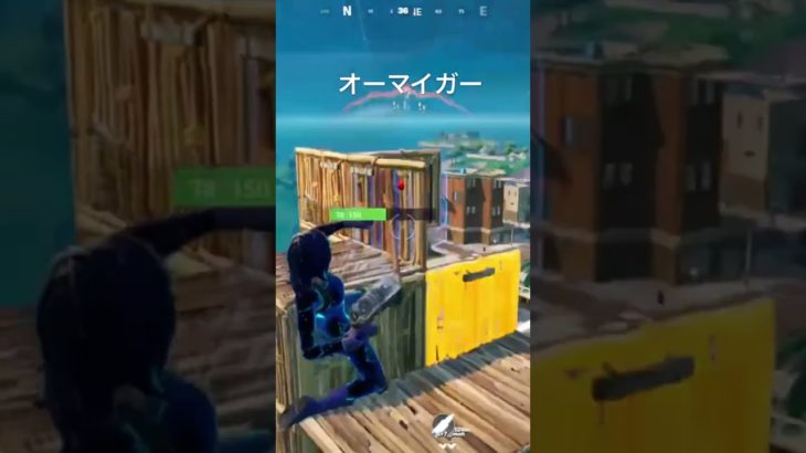 上手かった #フォートナイト #fortnite #ショート #フォトナ #バズれ