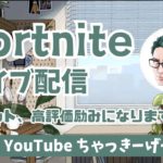 【fortnite】こんばんは🌙ゼロビルド、リロード参加型  🔰初心者さん大歓迎 フォートナイト/ゼロビルド/参加型