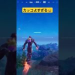 フォートナイト、アイアンマンの飛行キット⁉️#fortnite