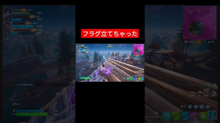 フラグって良いよね #フォートナイト #fortnite #fyp #shorts #酒豪先生 #ゆめ       #フラグ建築士