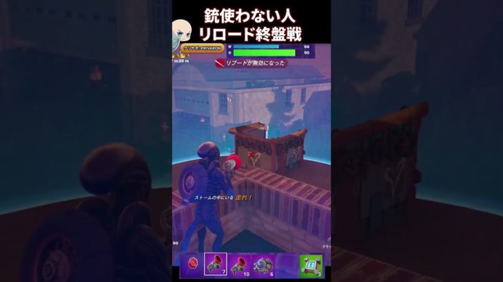 ちょっと自慢できるソロデュオビクロイ　#fortnite   #gaming  #フォートナイト