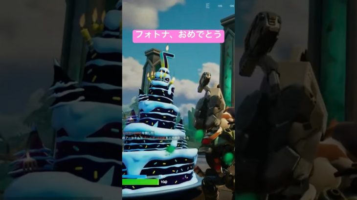 おめでとう！運営の方、フォトナ、いつもありがとう  #fortnite #フォートナイト #ps5 #ゲームプレイ動画 #ゲーム配信 #誕生日 #誕生イベント #7周年 #epic #運営に届け