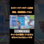 チリも積もれば練習１５日目　#フォートナイト #fortnite #フォートナイト配信参加型 #建築練習 #フリービルド #ps5 #キーマウ練習 #shorts