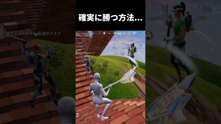 誰よりも強くなりたい人必見‼ #fortnite #フォートナイト#shorts