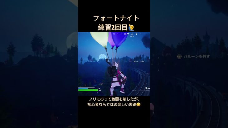 【フォートナイト】初心者ならではの末路😂 #フォートナイト #fortnite #shorts