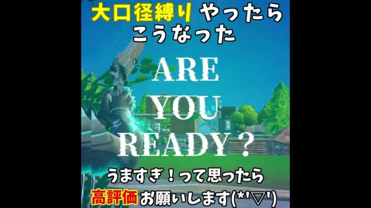 ほとんど建築を編集してなかったので編集でかさ増ししときました（テスト） #fortnite  #フォトナ #エイム#フォートナイト #shorts