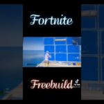 初エイムによる建築#フォートナイト #fortnite #ゲーム #shorts #tiktok #youtube #かっこいい #おすすめ