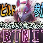 【 #fortnite #フォートナイト 】ゼロビルド 参加型や～る～よ～ みんなで楽しく🌟  | #shorts #vtuber #縦型配信 | 【レオてんちょ/LEO_TeNCho】