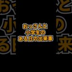 フォートナイトのおっさんと小学生がギフトページで遊んでたら【フォートナイトギフト】#フォートナイト初心者  #エンジョイ勢 #ゲーム実況 #short #フォトナ #ギフト  #キル集 #ギフト企画