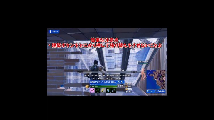 意識するだけで倒されにくくなる建築方法#shorts  #フォートナイト #fortnite#ゆっくり実況 #ゲーム