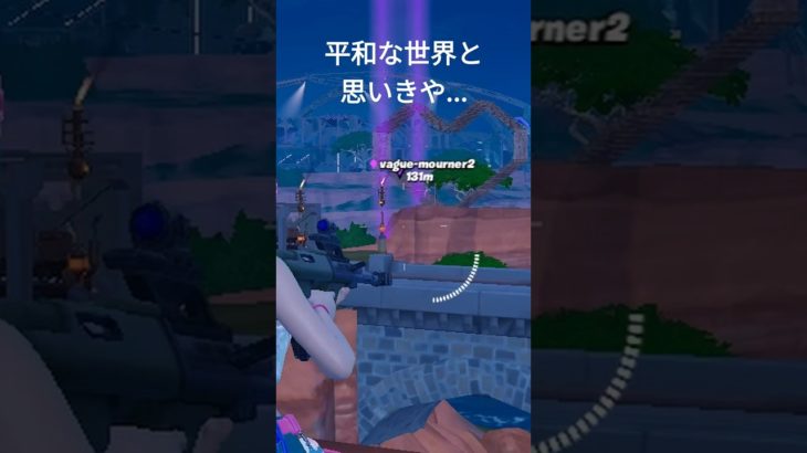 「ハート建築には気をつけろ😇」 #shorts #fortnite #フォートナイト