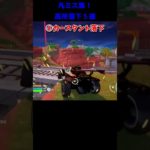 落下死５選！凡ミスの歴史・・・【フォートナイト】#shorts  #フォートナイト  #fortnite