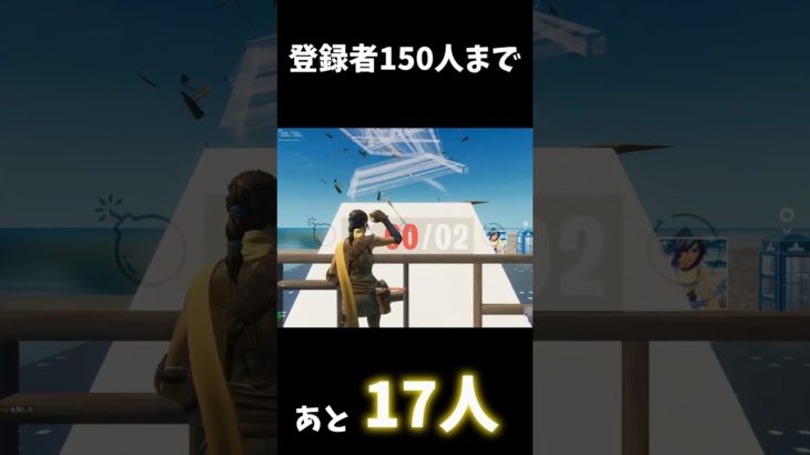 【神クリップ】登録お願いします🙇‍♀️ #フォートナイト #フォートナイトキル集 #shorts #はいよろこんで #game #fortnite #バズれ