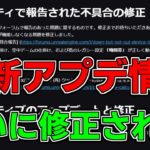 【最新アプデ情報】あのバグがついに修正された！【フォートナイト】【クリエイティブ】