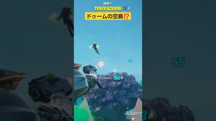 フォートナイト、ドゥームの空島⁉️#フォートナイト