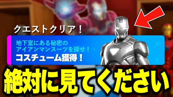 【フォートナイト】だれでも無料で限定スキンがゲットできる！？さらに新ミシックがアプデで追加される！※絶対に見てください…