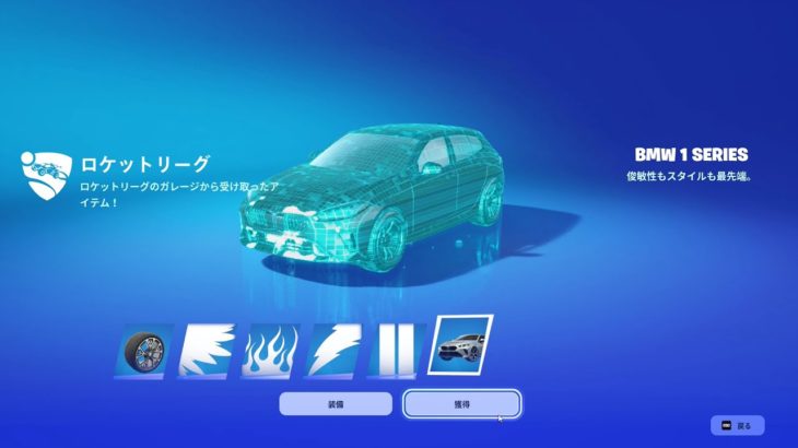 「フォートナイト」運営から未発売の車を無料でもらえる方法！！