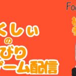 初心者が大会頑張るぞ。【フォートナイト】