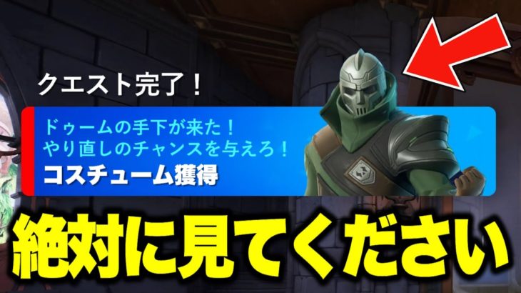 【フォートナイト】だれでも無料で限定スキンがゲットできる！？さらに新ミシックと大量の無料報酬がアプデで追加される！※絶対に見てください…