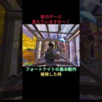 【フォートナイト】【初心者】【あるある】【設定】誰も教えてくれない　被弾した時の動き　あるある⁉︎　フォートナイト設定　#そらちゃびん #ずんだもん　#voicevox #fortnite