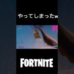 みなさんもご注意くださいw#フォートナイト #フォトナ #フォートナイト女子 #fortnite #フォートナイト女子 #ゲーム実況 #落下 #建築