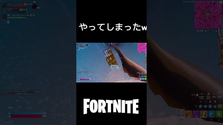 みなさんもご注意くださいw#フォートナイト #フォトナ #フォートナイト女子 #fortnite #フォートナイト女子 #ゲーム実況 #落下 #建築