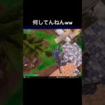 列車に建築壊されて落下死かましてく奴ww#フォートナイト#フォートナイト#ゲーム実況 #shorts