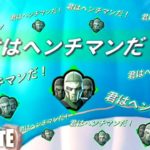 絶対にヒーロー側をやらせてくれない新モードが酷すぎたwww【フォートナイト】