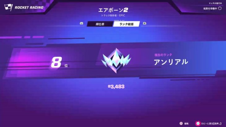 ３シーズン連続アンリアル達成wwwアンリアルおじさんw【初心者ライブ】【フォートナイト】【FORTNITE】-2024-9-29