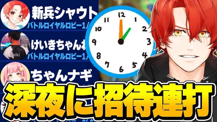 平日の深夜0時に招待連打して来た人とアンリアル帯のランクに行った結果…【フォートナイト/Fortnite】