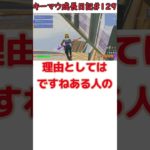 【キーマウ成長日記#129】#shorts #フォートナイト #fortnite