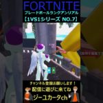 ブレードボールランクアンリアル 1VS1シリーズ NO 7【フォートナイト/FORTNITE】 #shorts    #bladeball