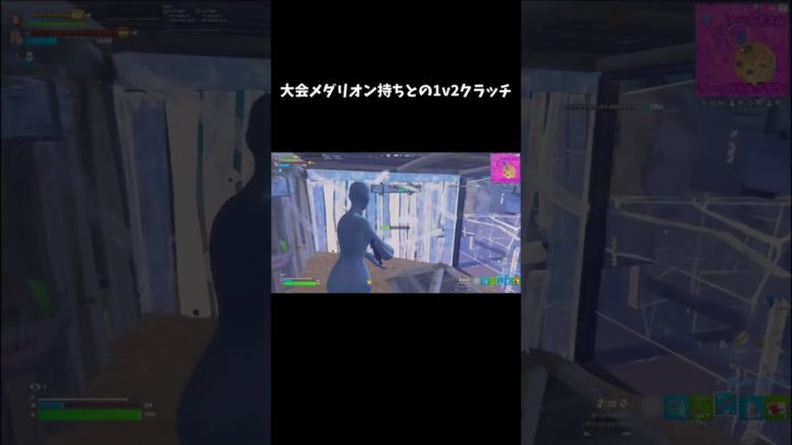 大会メダリオン持ちとの1v2クラッチ #shorts #fortnite #fortniteclips #フォートナイト #幾億光年