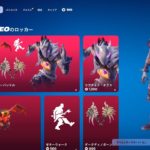 ゆっくり紹介アイテムショップ/2024年10月24日【フォートナイト/Fortnite】