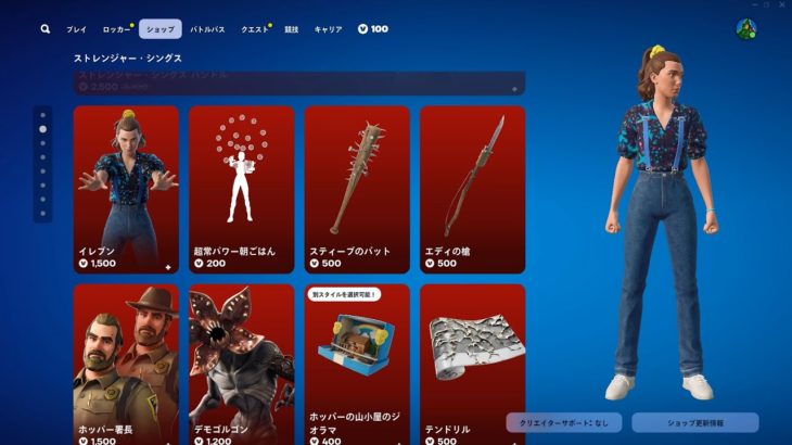 ゆっくり紹介アイテムショップ/2024年10月28日【フォートナイト/Fortnite】