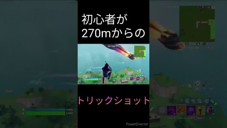 トリックショット初心者が頑張ってやったトリックショット。（270ｍ） #フォートナイト #ビクロイの取りかた #fortnite #フォートナイト #ビクロイの取りかた #ゼロビルド決勝ビクロイ