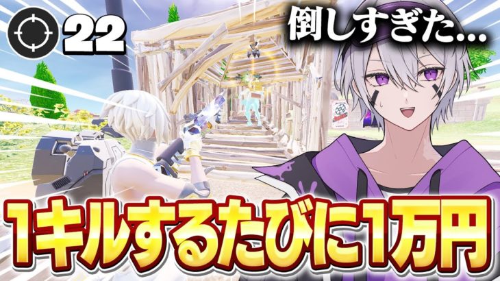 40万人記念に1キル1万円買い物したらとんでもない額になった…【フォートナイト】