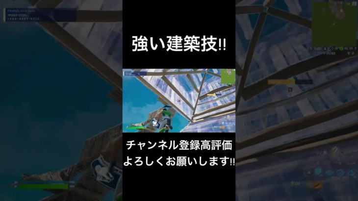 この建築技を覚えれば確実に強くなります!!#フォートナイト#フォトナ#建築技#直差し#プレステ4直差し#shorts