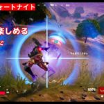 ゼロビルド 第52回 初心者がフォートナイトをやってみた【フォートナイト】 #フォートナイト #フォートナイト初心者 #ゼロビルド #fortnite #フォートナイトメア2024