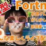 フォートナイトリロードランク参加型配信中！！初見さん大歓迎！！(589)#フォートナイト #フォートナイト参加型 #ランク参加型配信 #ランクマッチ #フォーナイトライブ