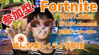 フォートナイトリロードランク参加型配信中！！初見さん大歓迎！！(589)#フォートナイト #フォートナイト参加型 #ランク参加型配信 #ランクマッチ #フォーナイトライブ