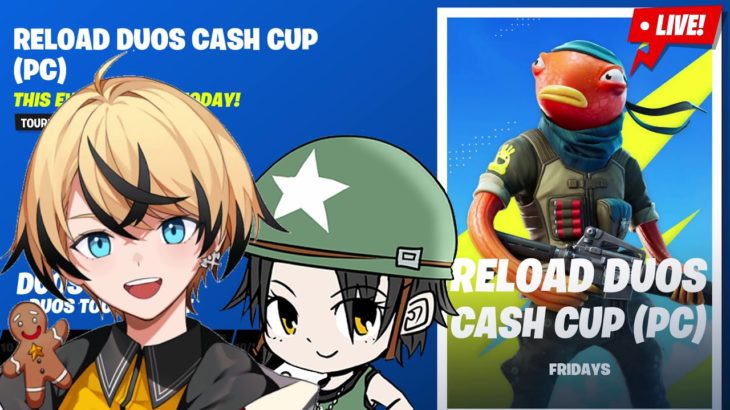 🔴リロードデュオキャッシュ えいむさん @Aim_o_x   RELOAD DUO CASH CUP ASIA  FORTNITE LIVE フォートナイト ライブ配信