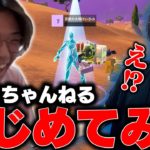 ”通ったら即死”の場所にけいきちゃんねる誘導していじめてみた結果ｗｗｗ【フォートナイト/FORTNITE】