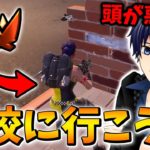 【チャンピオン】不登校高校生をコーチングしたら頭が悪すぎた…【フォートナイト/Fortnite】