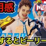 【新スキン】エディブロック&ヴェノムの再販が来た!?新エモートや『レザーフェイス』が今日のアイテムショップに登場【フォートナイトメア/Fortnite】ツルハシ『ザ・チェーンソー』の使用感などを紹介！