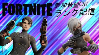 【フォートナイト/Fortnite】フォートナイトライブ配信参加型！