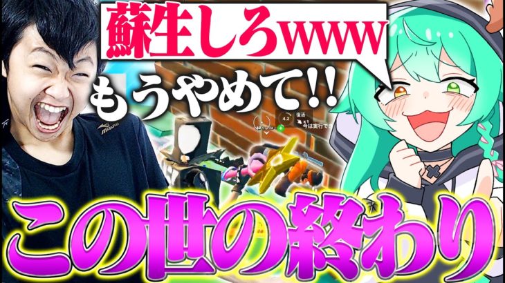 【絶縁】ちょっぱーとのデュオが酷すぎて友達やめた【フォートナイト/Fortnite】