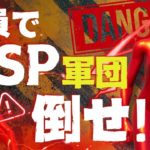 【Fortnite/フォートナイト】視聴者全員で戦おう！視聴者 VS SP軍団マッチ！！視聴者参加型ライブ配信！　#顔出し配信　#カスタムマッチ　#スキコン