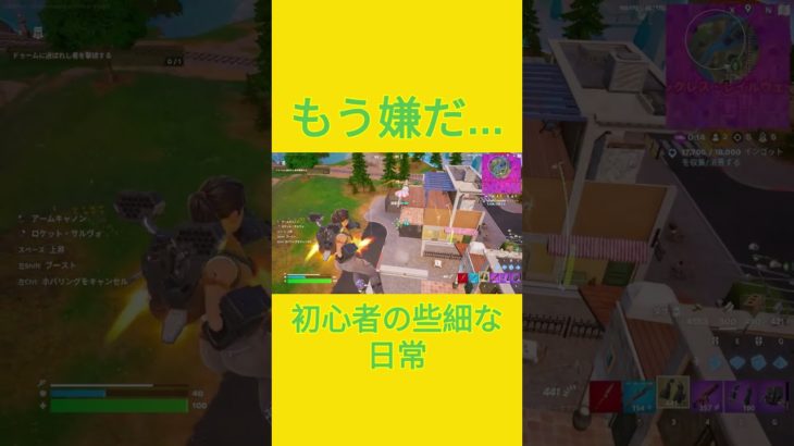 救いを…　[Fortnite]  #フォートナイト #fortnite　#チャプター５シーズン４　#初心者